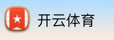 开云体育 Logo
